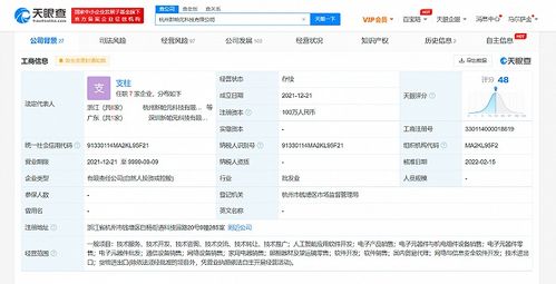 科技巨頭聯(lián)手布局AI新賽道 小米字節(jié)共同投資新帕元科技，深化人工智能應用軟件開發(fā)