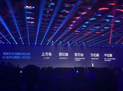 北京國(guó)際會(huì)議中心首屆AI開發(fā)者大會(huì)召開，昆侖AI芯片引領(lǐng)國(guó)產(chǎn)AI應(yīng)用新紀(jì)元