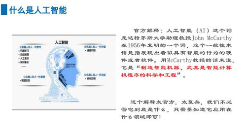 上海人工智能應用軟件開發培訓選擇指南 專業機構對比與評估
