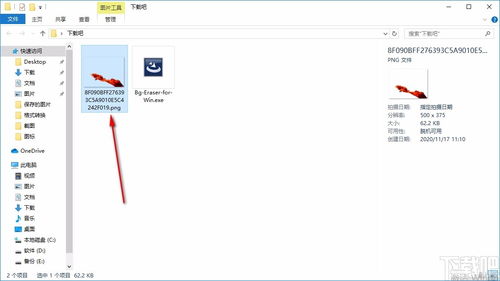 AI Bg Eraser 智能摳圖利器 v1.3.4 官方版解析與下載指南